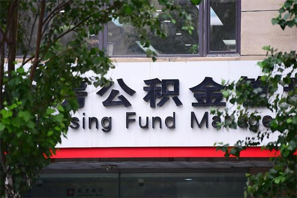 泰安的公积金封存了怎么取（公积金已封存怎么取）