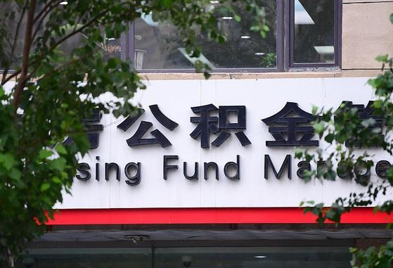 泰安公积金离职怎么取（公积金离职提取流程）